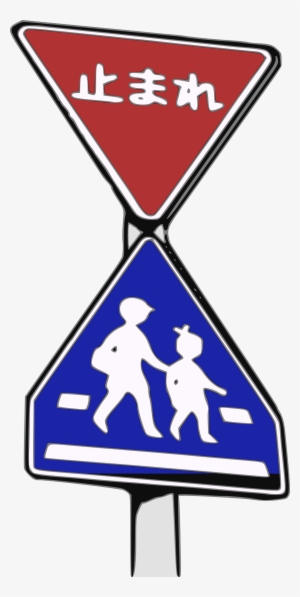 This Free Icons Png Design Of Japanese Stop Sign
