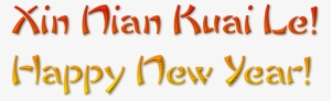 How To Say Happy New Year In Chinese - 2017