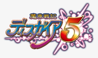 D5japaneselogo1 - Makai Senki Disgaea Rpg