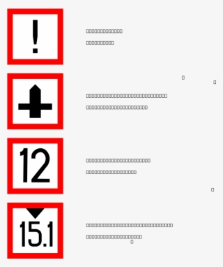 Warning And Regulatory Signs Png - Parallel