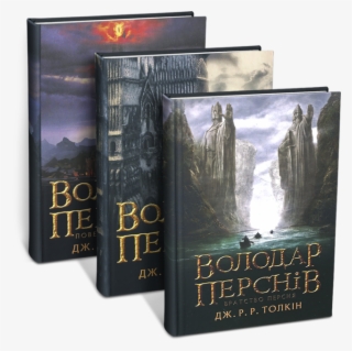 Ukrainian Set, Lord Of The Rings Lotr, Tolkien Art - Lord Of The Rings