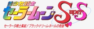 Sailor Moon Supers The Movie - Sailor Moon Crystal Star Compact Proplica Review