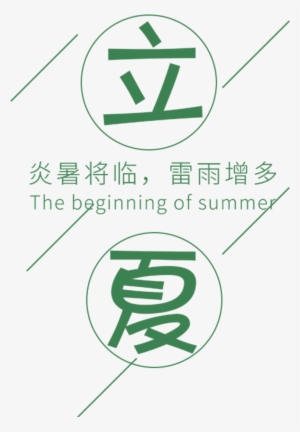 Simple And Lovely Dark Green Summer Art Font - Black