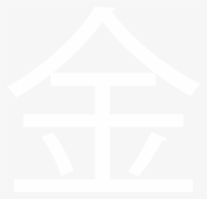 Provocatively In Chinese The Word For Metal Is Jin - お金の科学 [書籍]