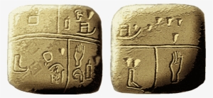 Début De L Écriture