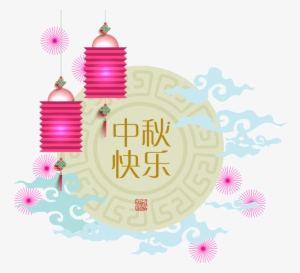 Mid Autumn Festival Happy Festive Elements - Portable Network Graphics