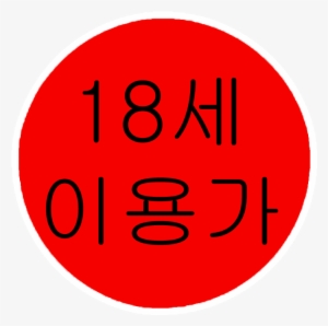 Kmrb For Over 18 Tag - Over 18