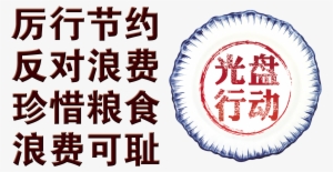 Cd Action Against Waste Cherish Food Art Design