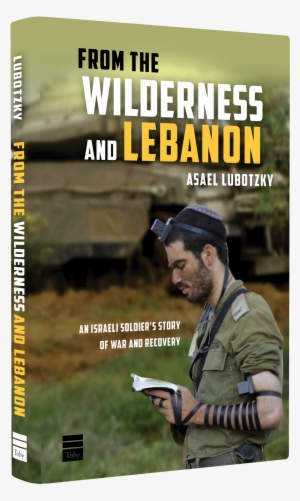 Book Cover Of From The Wilderness And Lebanon - Wilderness And Lebanon : An Israeli Soldier's Story
