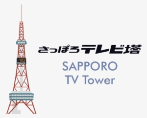Sapporo Tv Towerテレビ塔 - Tv Tower Sapporo