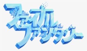 Final Fantasy Japanese Logo