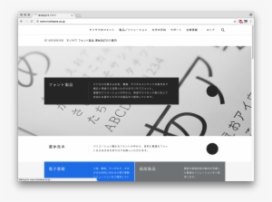 Japanese Foundries - Http - //www - Morisawa - Co - - Morisawa Inc.