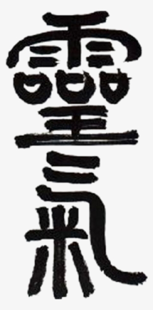 All Healing Is Self-healing, And The True Purpose Of - Japanese Kanji For Reiki