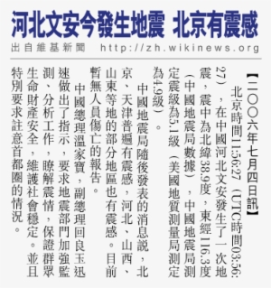 Chinese Text - Chinese Letters Az