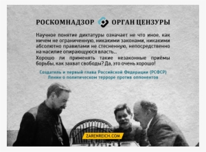 Roskomnadzor I V Lenin - Album Cover