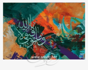 Wama Tawfeqi Ela Belah - Art