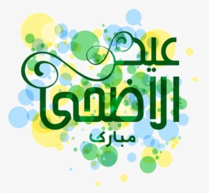 Islam Drawing Ramadan Clip Royalty Free