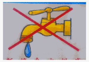 This Free Icons Png Design Of No Water Or Water Use