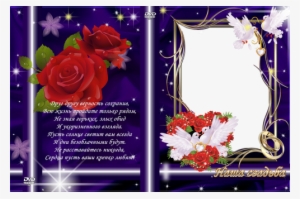 Free Dvd Cover Template To Dvd Disk