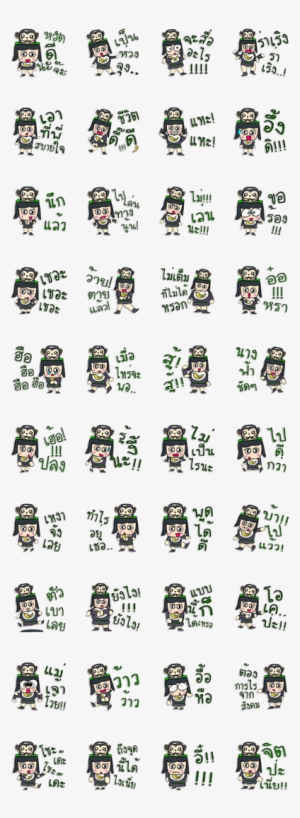 Hello My Name Is Jay - Line