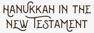 Hanukkah - Calligraphy