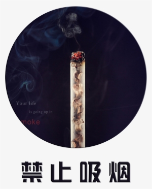 No Smoking Protect Your Body Art Words - Art