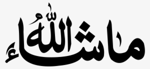 Happy New Year Hat Png Download - Mashallah Png