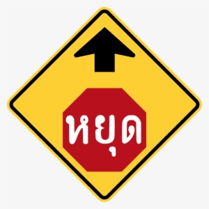Thai Stop Sign Ahead - Diamond Shaped Sign Warns