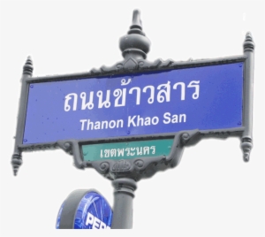 Khao San Road Sign - Khaosan Road