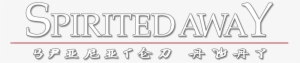 Spirited Away Logo - Spirited Away Logo Png