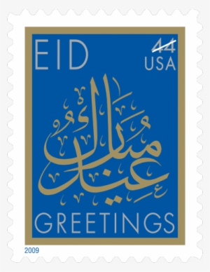 May Allah Accept From Us And You Eid Mubarak