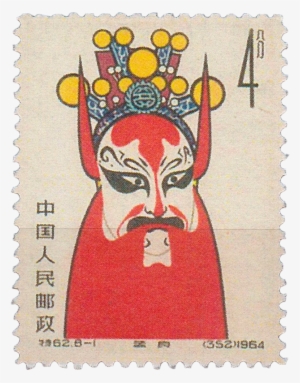 Theatrical Masks Of The Beijing Opera - Chinese Opera Masks Stamps