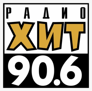 Radio Hit Logo Png Transparent - Радио Хит