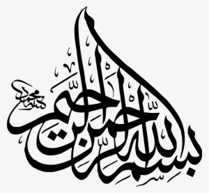 Open - Bismillah Calligraphy