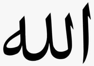 Rabiit / Arts College - Allah In Urdu Calligraphy