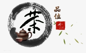 Style Art Design About Tea, Tea, Taste, Tea Ceremony, - Art