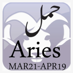 Aries Astrology Aries Personality In Urdu - Access Bank Tanzania Logo