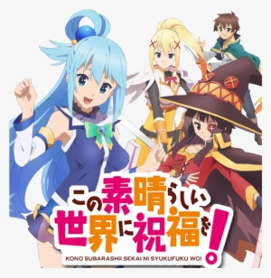 Kono Subarashii Sekai Png