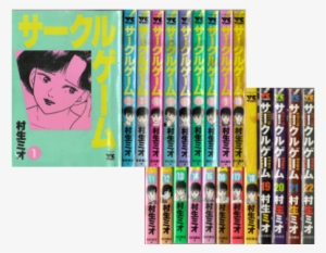 Mio Murao [ Circle Game 1-22 Complete Set ] Comic / - Circle Game Manga