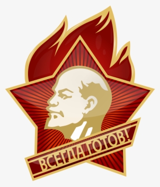 Alway Ready Soviet Badge - Всегда Готов Svg