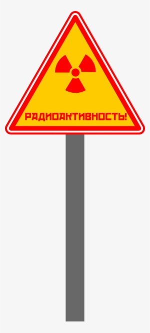 This Free Icons Png Design Of Russian Radioactive Sign