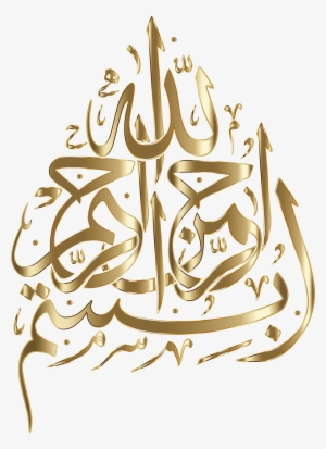 This Free Icons Png Design Of Gold Bismillah 2 No Background
