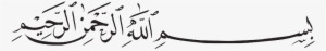 Bismillah Png No Background - Tulisan Bismillah Arab Png