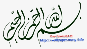 Download Beautiful Arabic Calligraphy Type Transparent - Basmala
