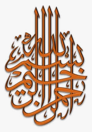 Bismillah Pg 5 Islamic Graphics - Calligraphy