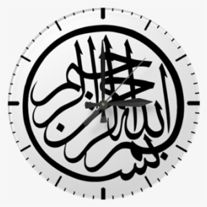 Bismillah Clock Islamic Stuff - Bismillah Calligraphy