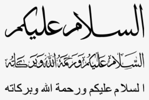 Assalamualaikum - Assalamualaikum Vector