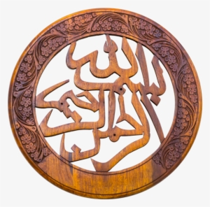 Bismillah Wall Hanging Art - Calligraphy