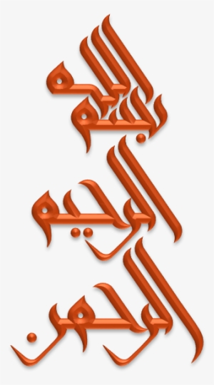 Bismillah Art & Islamic Graphics Islamic Messages, - Islamic Calligraphy