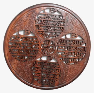 Four Qul With Bismillah Hand Crafted Floral Design - Islam